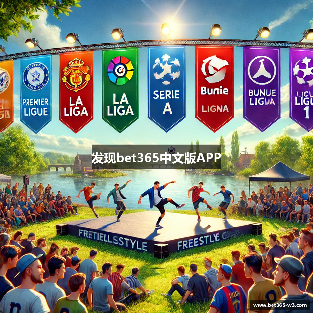 发现bet365中文版APP